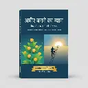 undefined_Ameer_banne_ka_gyaan.webp