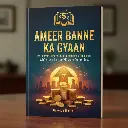 Ameer banne ka gyan